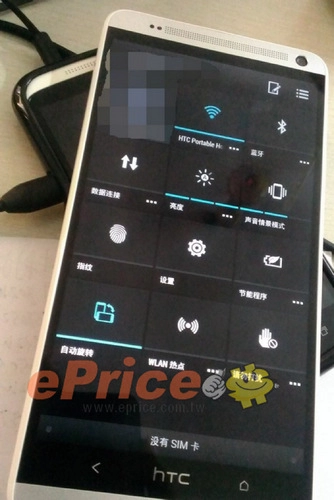 Htc one max có tính năng bảo mật vân tay như iphone 5s - 7