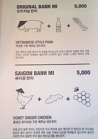 Bánh mì việt trên đường phố seoul