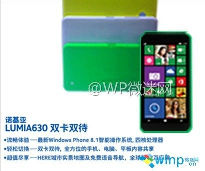 Rò rỉ chi tiết cấu hình lumia 630 giá dự kiến 35 triệu đồng