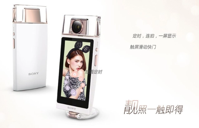 Sony giới thiệu máy ảnh mới chuyên dành cho selfie