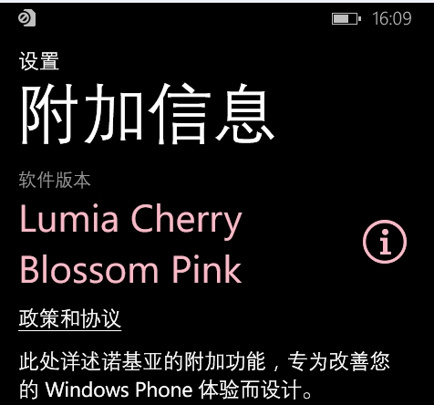 Wp81 sẽ có tên gọi khác là lumia cherry blossom pink
