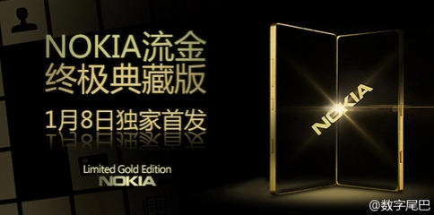 Phiên bản lumia 830 gold limited editon sẽ ra mắt ở trung quốc
