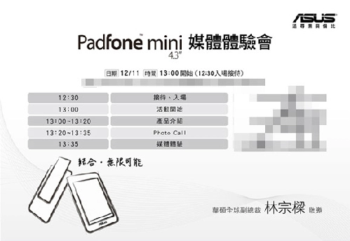 Asus padfone mini sẽ ra mắt vào ngày 1112 tới