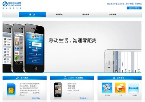 China mobile sẽ là nhà mạng đầu tiên có iphone 54s