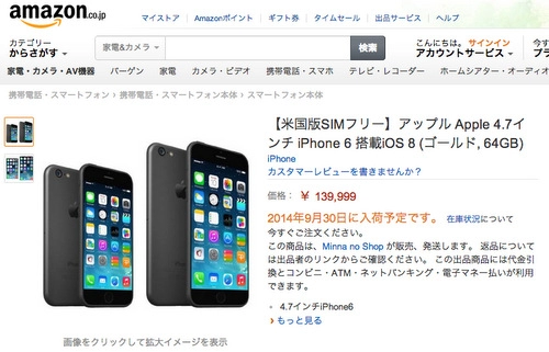 Chưa ra mắt iphone 6 đã có giá 29 triệu đồng cho bản 64gb