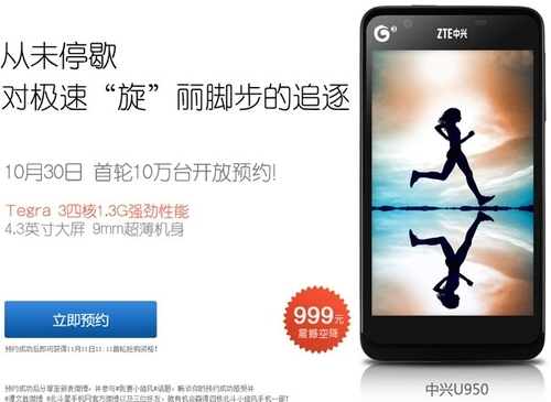 Điện thoại android 4 nhân siêu rẻ giá 160 usd