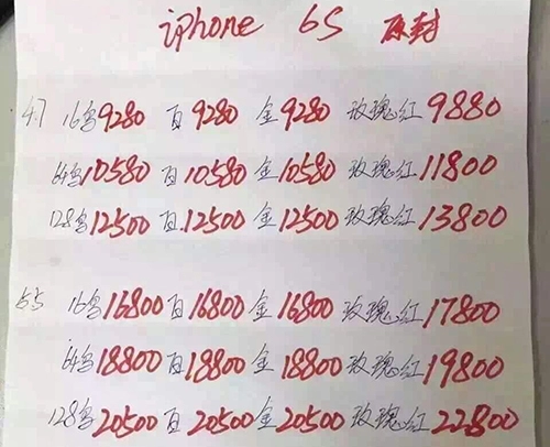 Giá iphone 6s plus đầu tiên tại việt nam có thể lên tới 73 triệu đồng