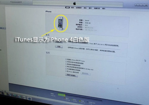 Hôm nay iphone 4 màu trắng lên kệ