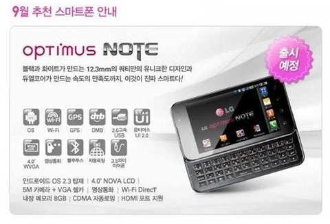 Lg sắp ra optimus cạnh tranh với galaxy note