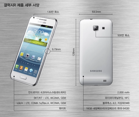 Samsung giới thiệu galaxy r style tại hàn quốc