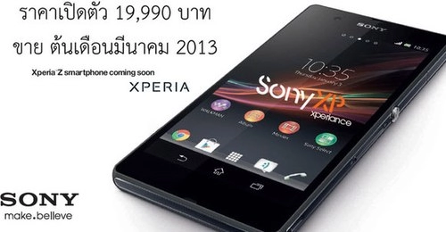 Smartphone khủng của sony sẽ có giá hơn 135 triệu đồng