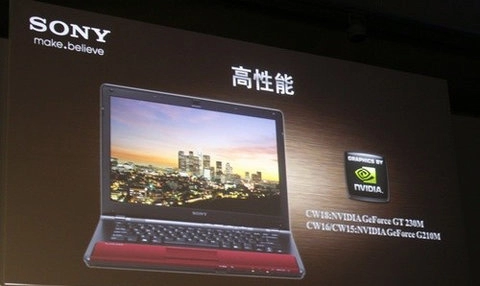 Sony vaio cw đến trung quốc