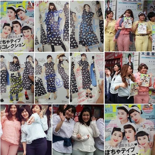 Nhật bản gây xôn xao khi ra đời tạp chí dành cho người béo