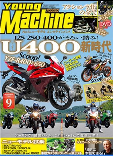  yamaha sắp có thêm yzf-r400 và r650 