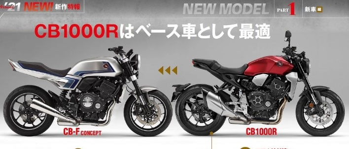 Honda cb1000f mới sẵn sàng thách thức đối thủ vào cuối năm