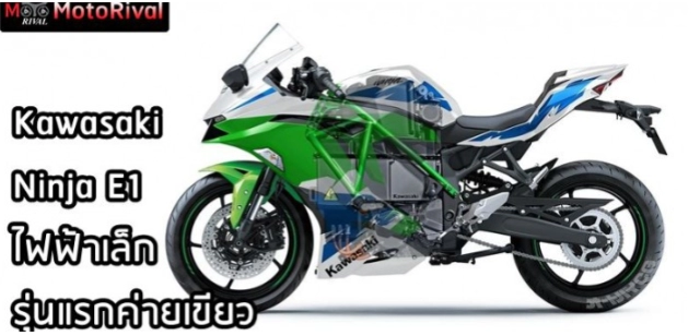 Kawasaki ninja e1 - mẫu xe điện sắp ra mắt vào năm sau