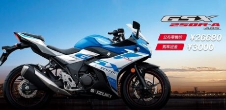 Suzuki ra mắt gsx-250r 2022 cùng diện mạo mới