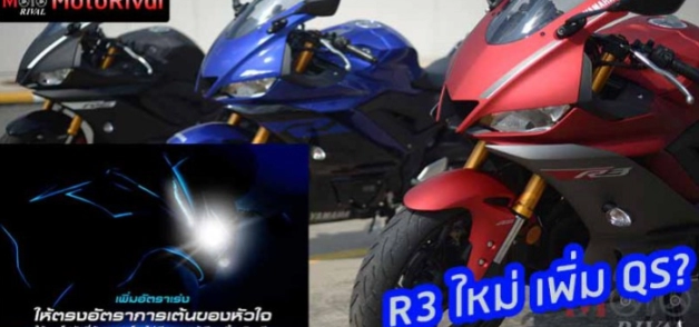 Lộ tin yamaha r3 mới sẽ thay đổi facelift tương tự r7 r15 v4