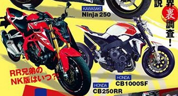 Dự kiến phiên bản nakedbike của honda cbr250rr sẽ được phát triển