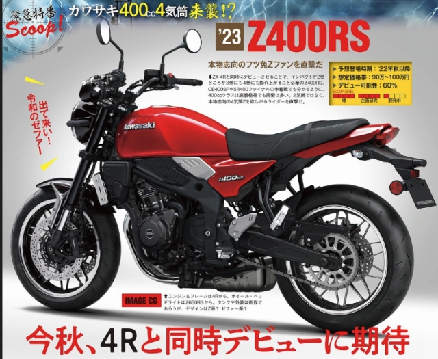 Lộ diện render kawasaki z400rs động cơ 4 xi-lanh 400cc mới