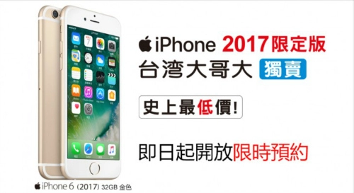 Nóng iphone 6 bộ nhớ 32gb sắp về việt nam