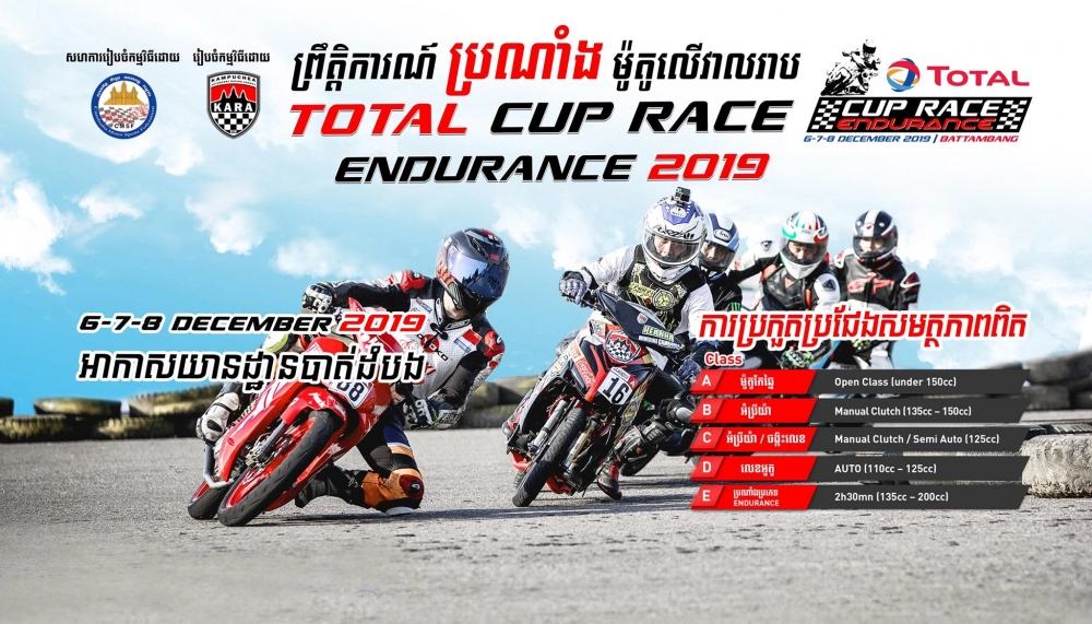 Total cup race endurance 2019 chính thức diễn ra tại cambodia từ ngày 712
