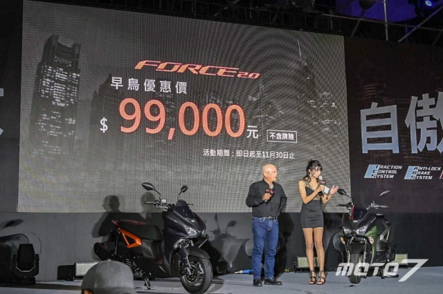 Yamaha force 20 - mẫu xe bom tấn trình làng với giá bán không hề rẻ