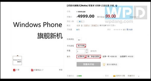 Lumia 1520 lộ giá trước giờ g