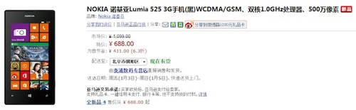 Nokia lumia 525 có giá khoảng 21 triệu vnd