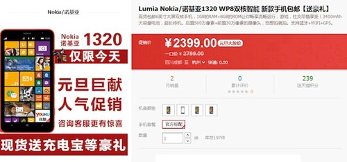 Nokia lumia 525 có giá khoảng 21 triệu vnd