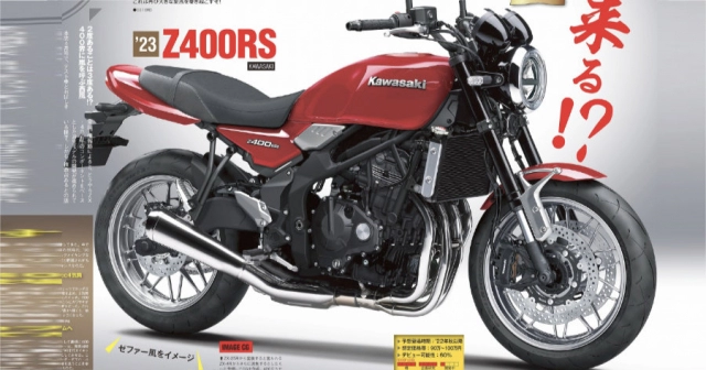 Kawasaki z400rs trang bị động cơ 4 xi-lanh 400cc cổ điển có thể ra mắt trong năm nay