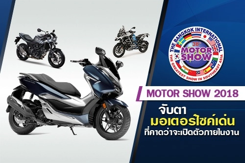 Bangkok international motor show 2018 dự kiến ra mắt cùng nhiều tên tuổi nổi bật