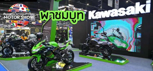 Kawasaki tiết lộ giá bán những mẫu xe mới 2023 tại motor show