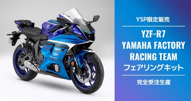 Yamaha trình làng bộ phụ kiện yamaha factory racing team fairing kit dành cho r7