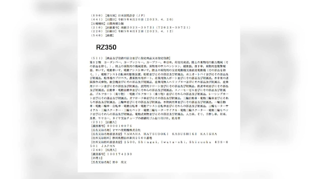 Tin đồn yamaha sẽ hồi sinh rz250 và rz350 sau khi hãng đăng ký sang tên mẫu mã