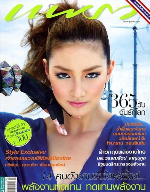 Lộ sân khấu tiền tỷ đêm hội chân dài 7