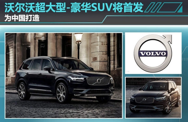 Volvo xc90 thế hệ mới lột xác