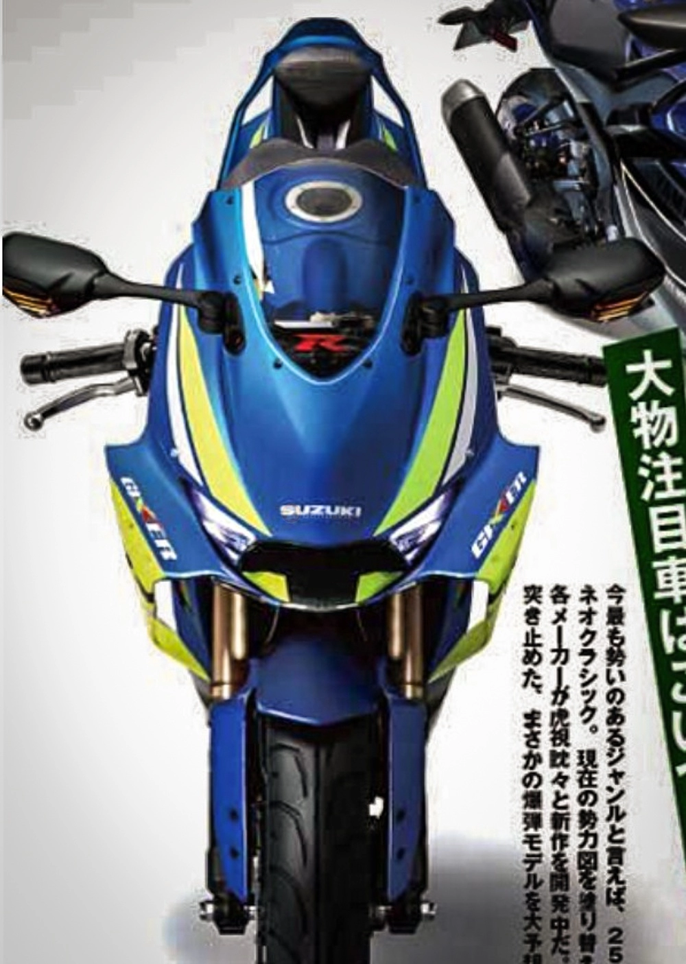 Suzuki gsx-r250 thế hệ tiếp theo sử dụng công nghệ vvt